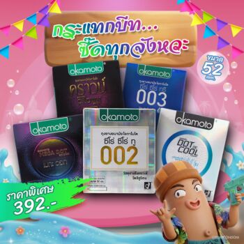 กระแทกบีท...ซี๊ดทุกจังหวะ