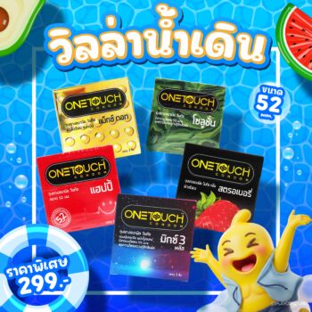 Playcondom