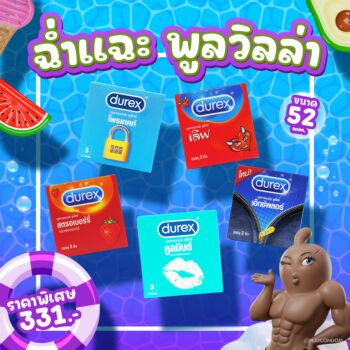 Playcondom