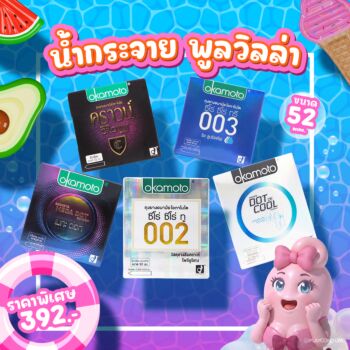 น้ำกระจาย พูลวิลล่า