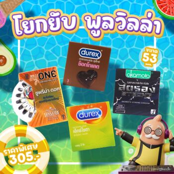 Playcondom
