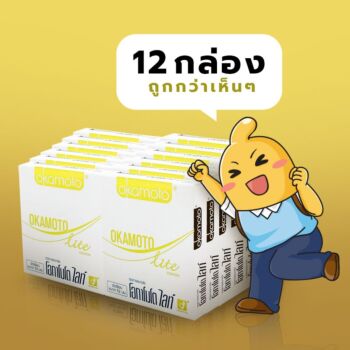 Okamoto Lite (Thai Edition) 1 โหล (12 กล่อง
