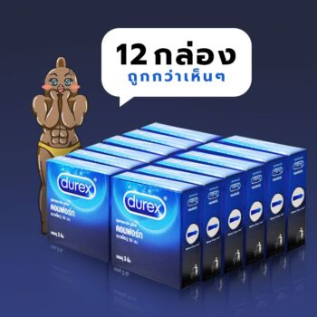 Durex Comfort 1 โหล (12 กล่อง) 