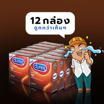 Durex Smooth 1 โหล (12 กล่อง)