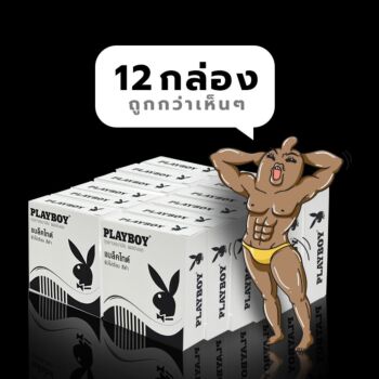 Playboy Black Tie - 1 โหล (12 กล่อง)