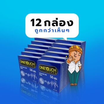 One Touch 56 1 โหล (12 กล่อง)