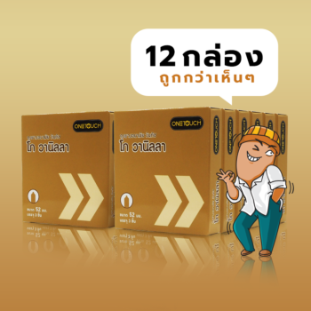 One Touch Go Smart 49