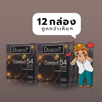 Dumont Comfort 54