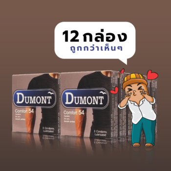 Dumont Comfort 54