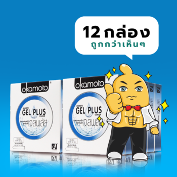 Okamoto Gel Plus (Thai Edition) 1 โหล 