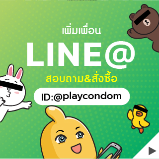 แอด line สั่งซื้อสินค้าหรือสอบถามข้อมูลเพิ่มเติม