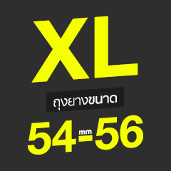 ถุงยาง ขนาด 54-56 มม