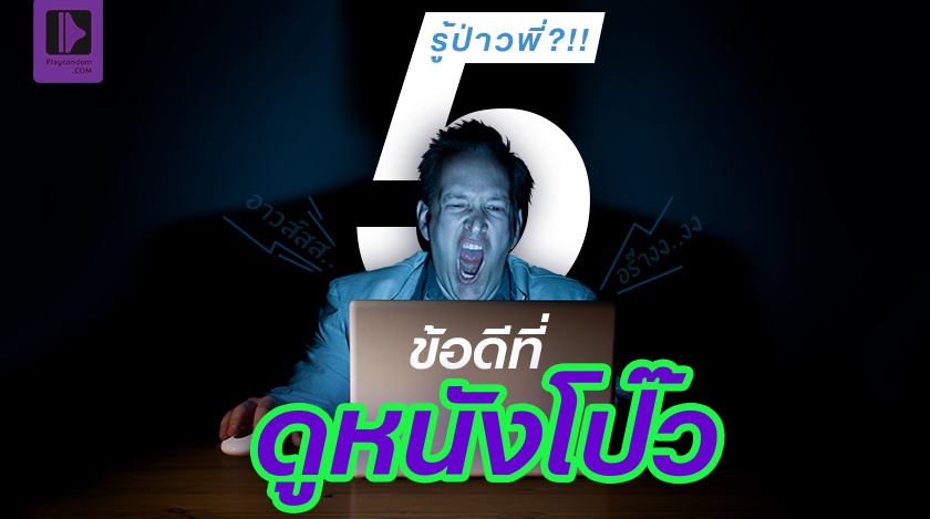 หนังโป๊