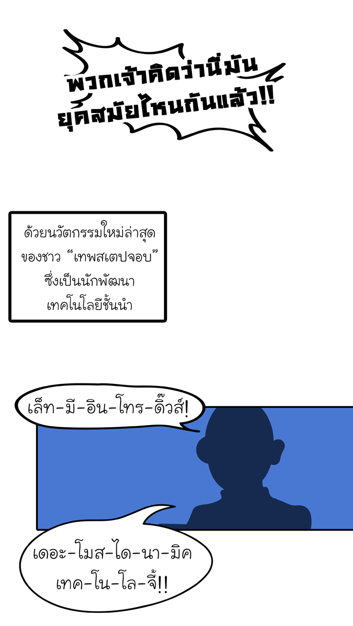 ถุงทองแอนด์เดอะแก๊ง