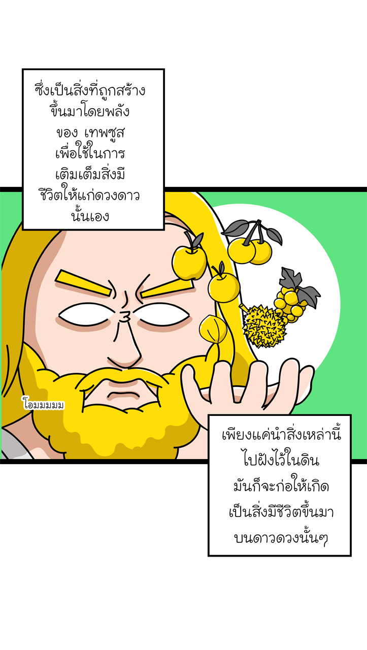 ถุงทองแอนด์เดอะแก๊ง