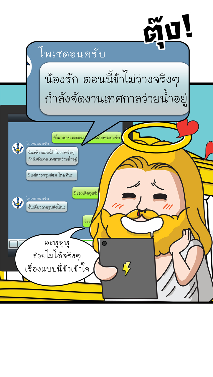 ถุงทองแอนด์เดอะแก๊ง