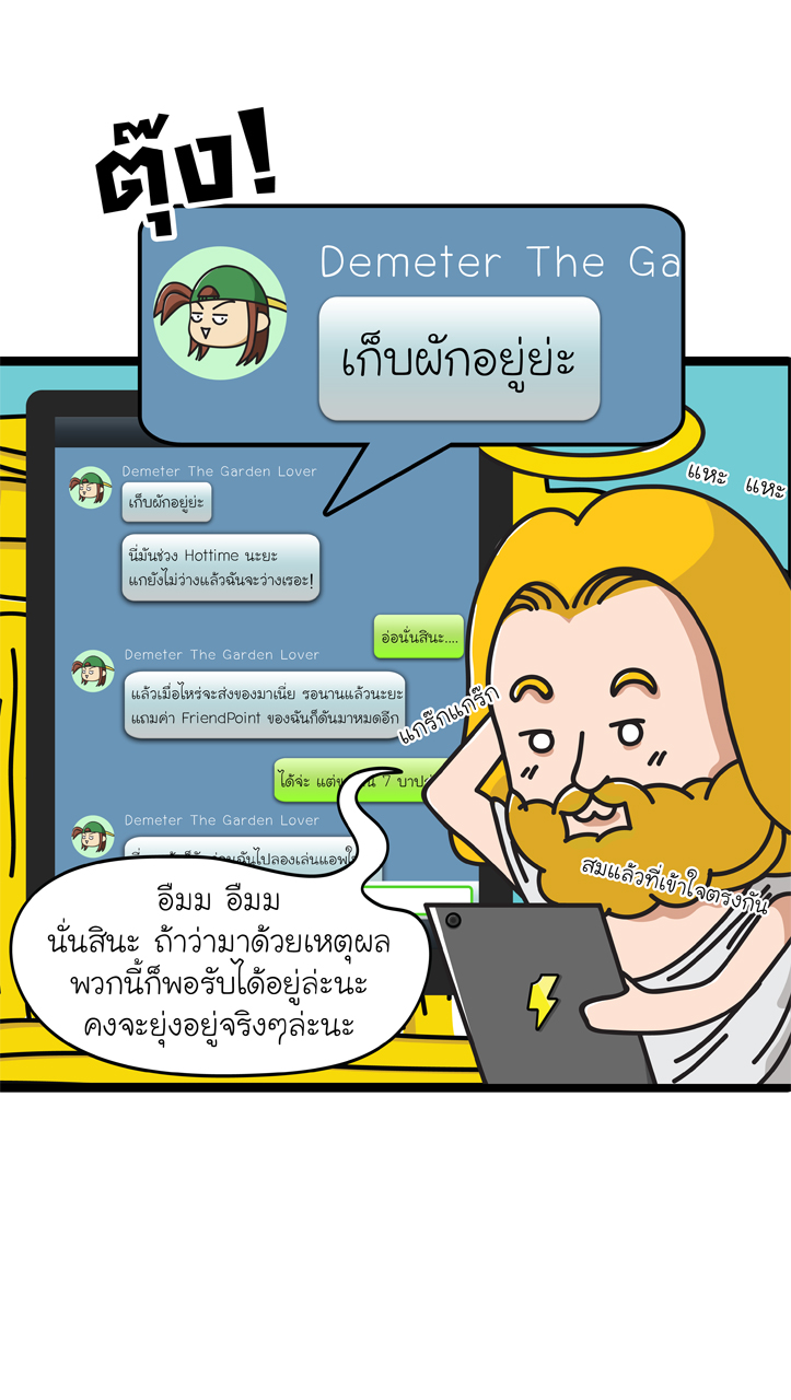 ถุงทองแอนด์เดอะแก๊ง