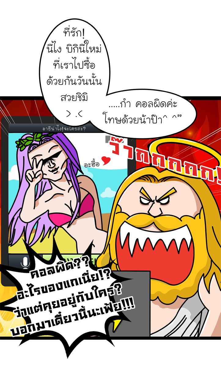 ถุงทองแอนด์เดอะแก๊ง