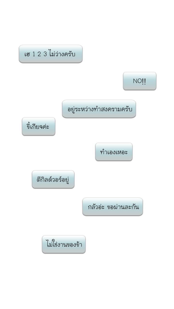 ถุงทองแอนด์เดอะแก๊ง