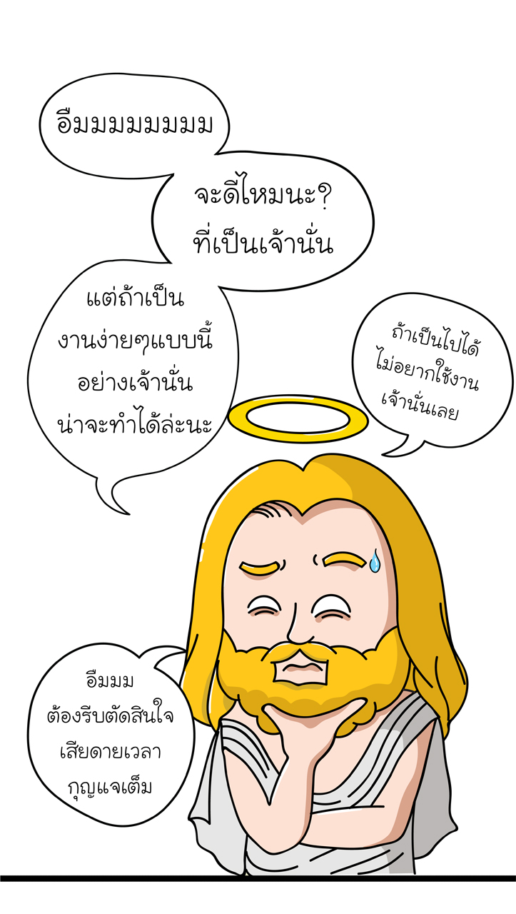 ถุงทองแอนด์เดอะแก๊ง