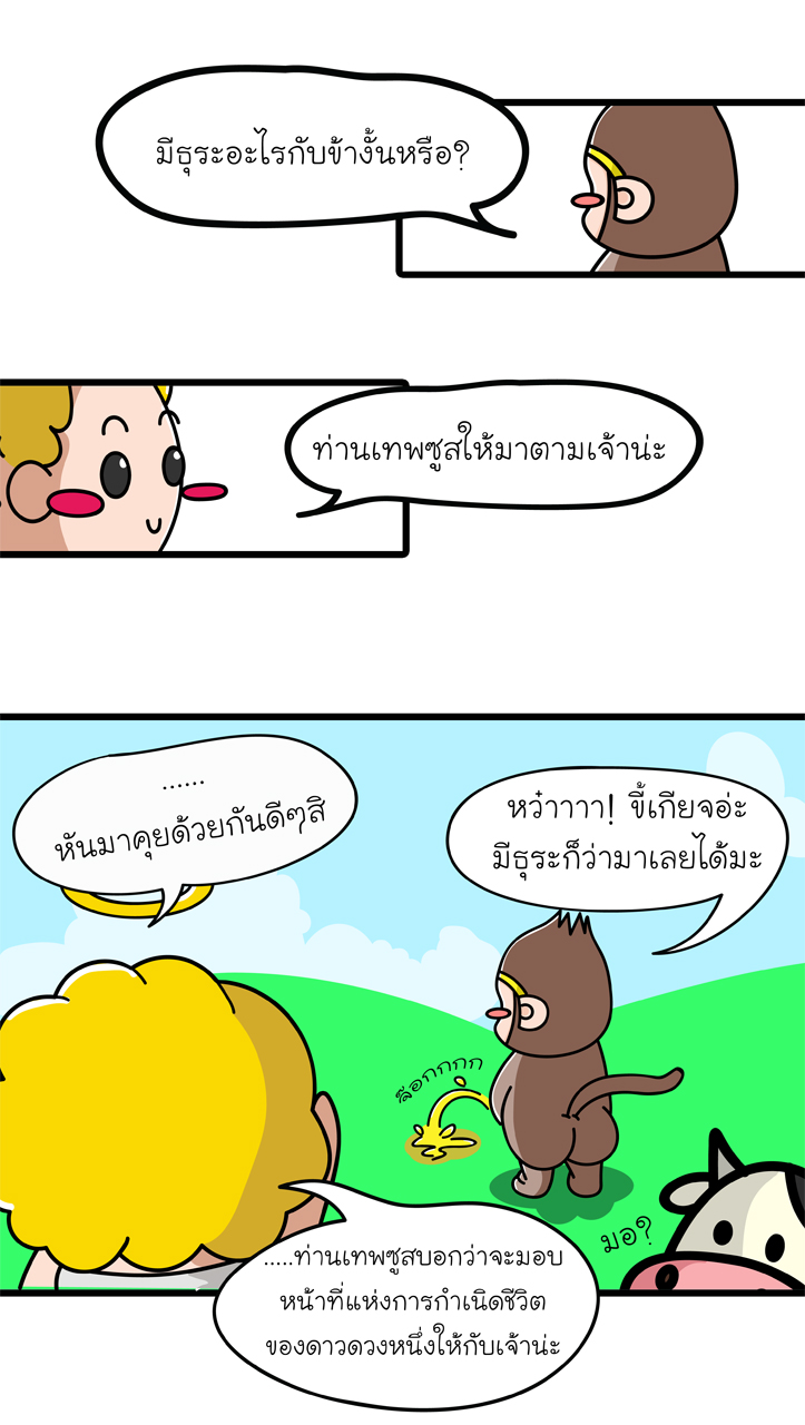 ถุงทองแอนด์เดอะแก๊ง