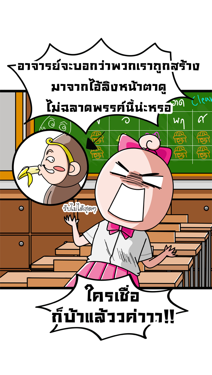 ถุงทองแอนด์เดอะแก๊ง