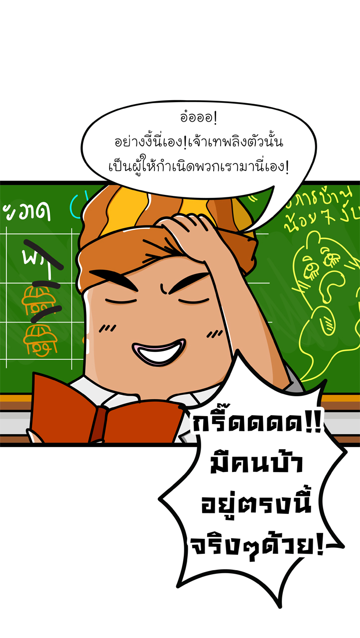 ถุงทองแอนด์เดอะแก๊ง