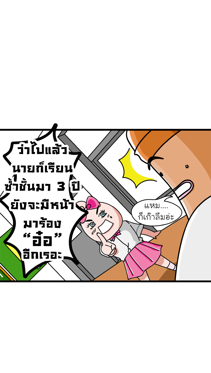 ถุงทองแอนด์เดอะแก๊ง