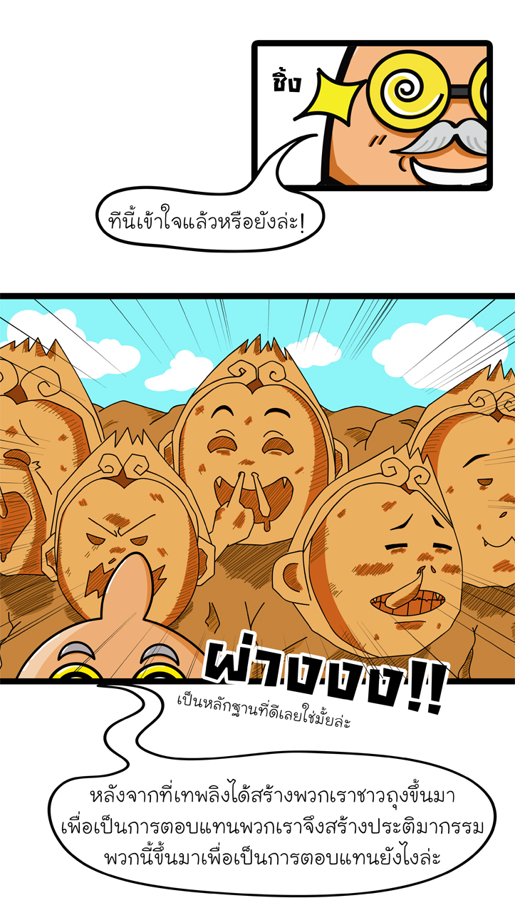 ถุงทองแอนด์เดอะแก๊ง